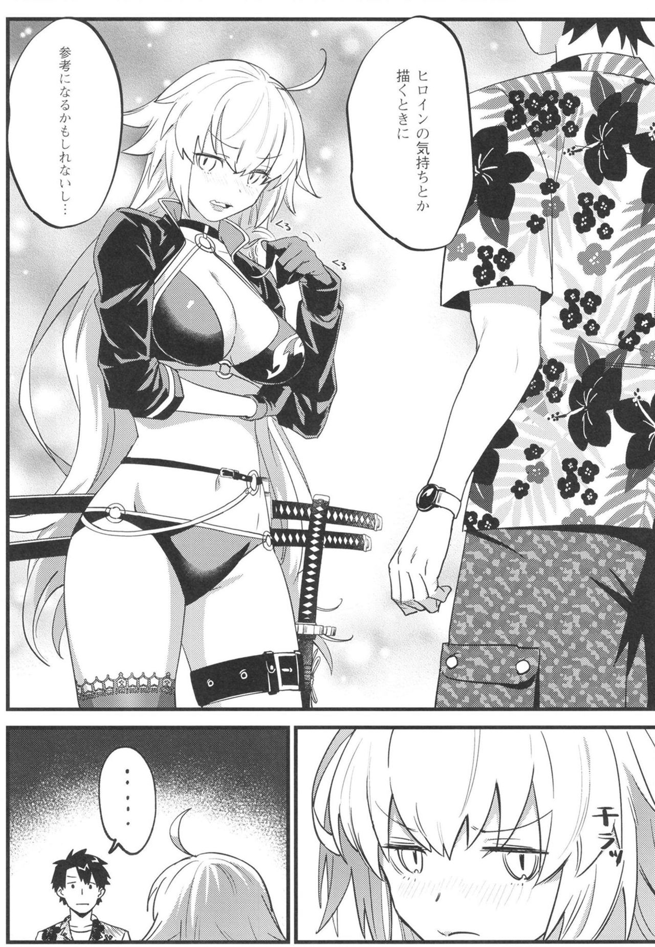 Jeanne Senyou Assistant page 11 full