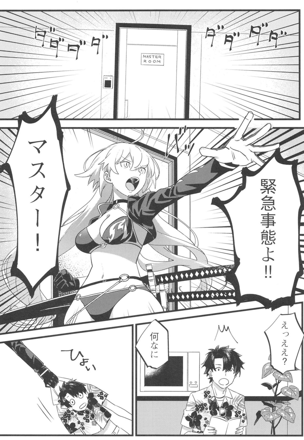 Jeanne Senyou Assistant page 6 full