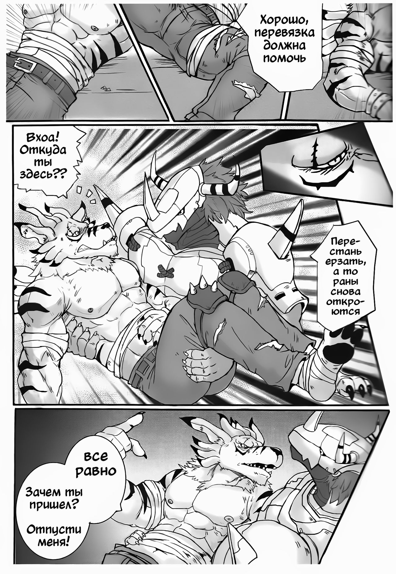 The Secret of Digivolution page 11 full