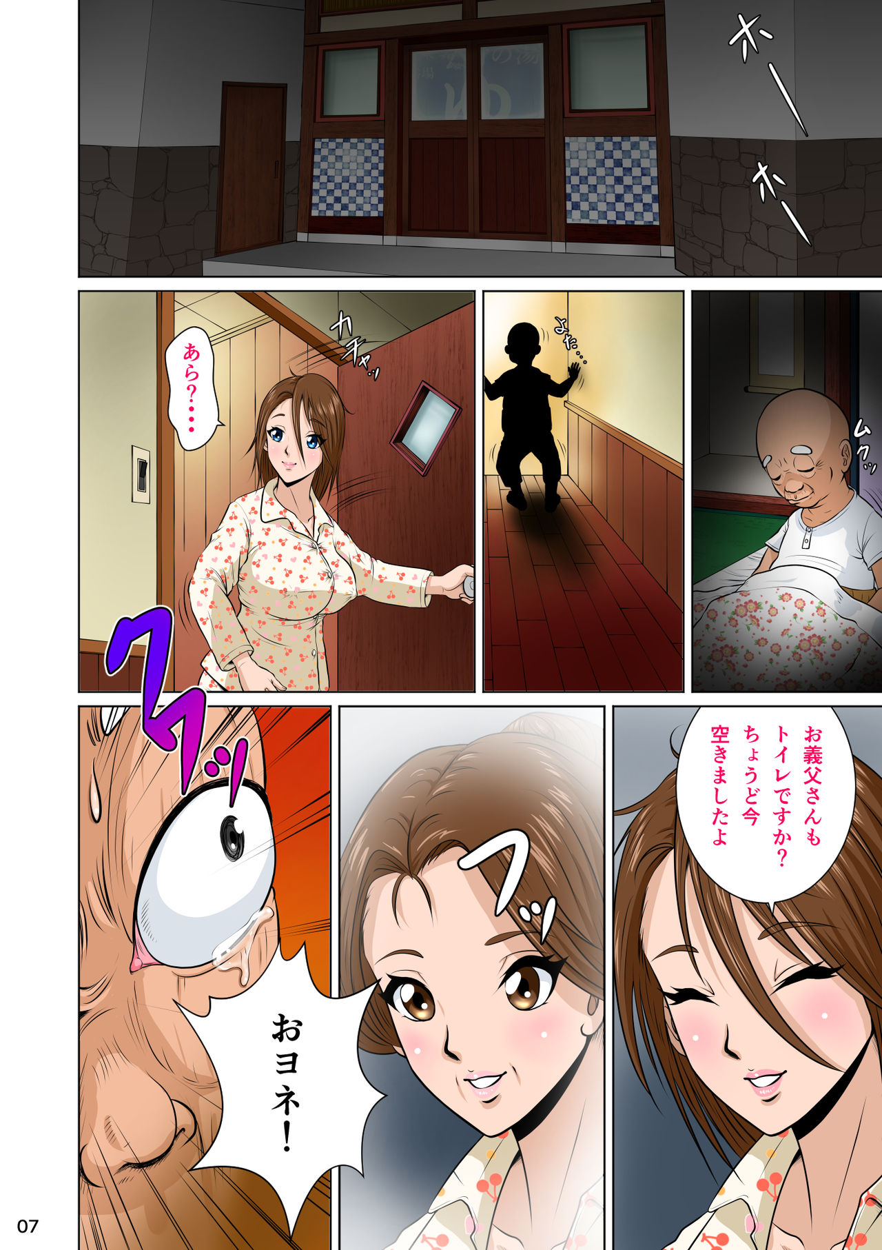 Akasuri Yubana no Chizuru-san Jo no Shou page 9 full