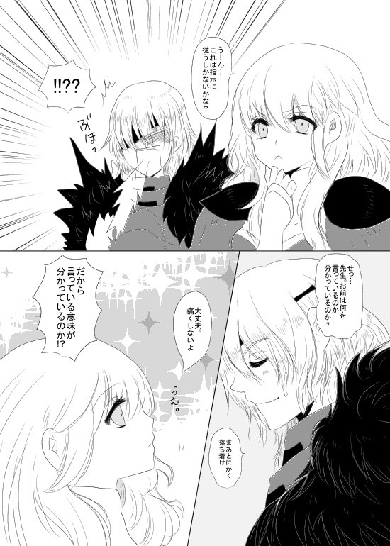 Etchi o shinai to de rarenai heya ni tojikome raremashita.sample page 4 full