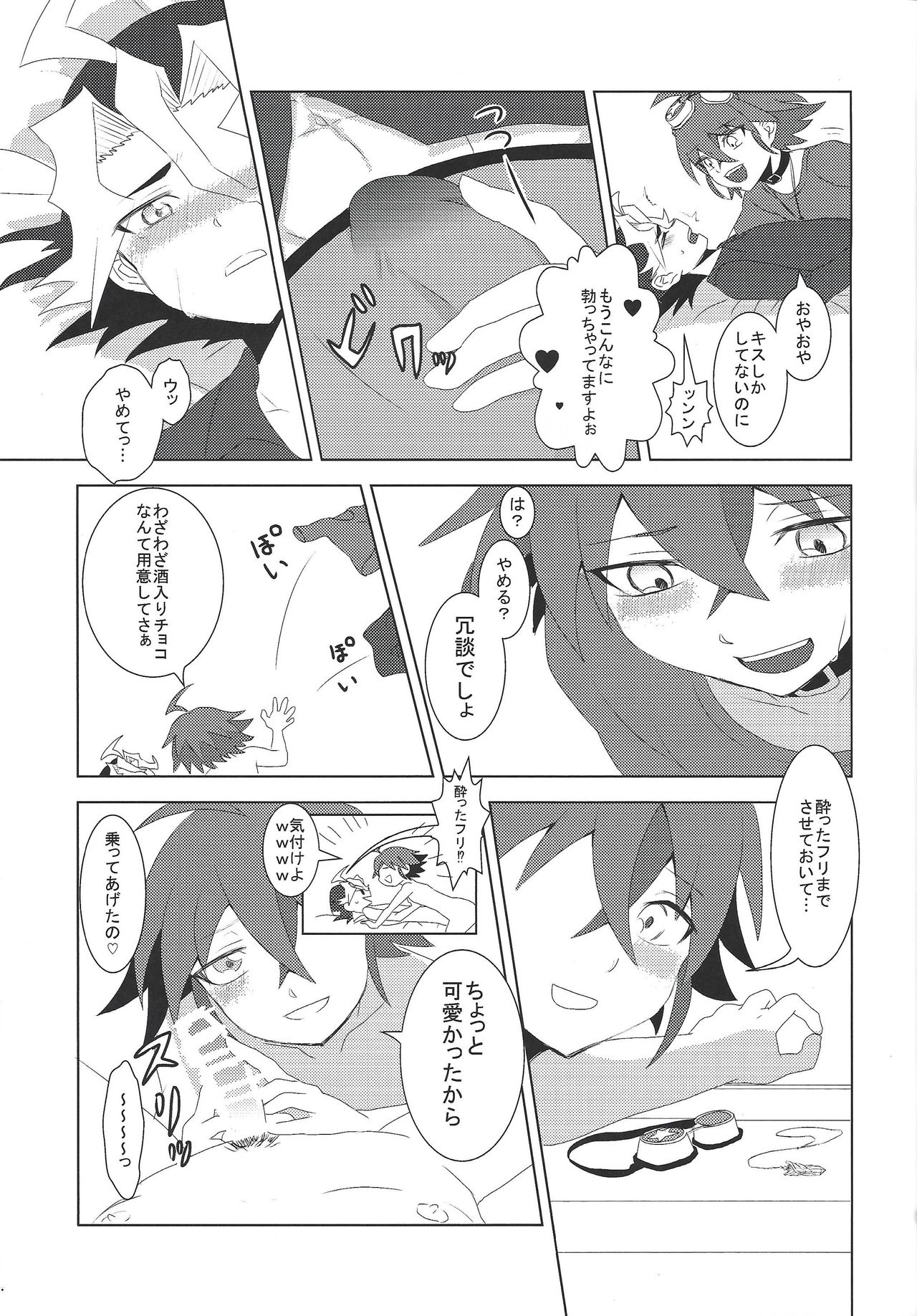 Koi to ××× to Chocolate page 10 full