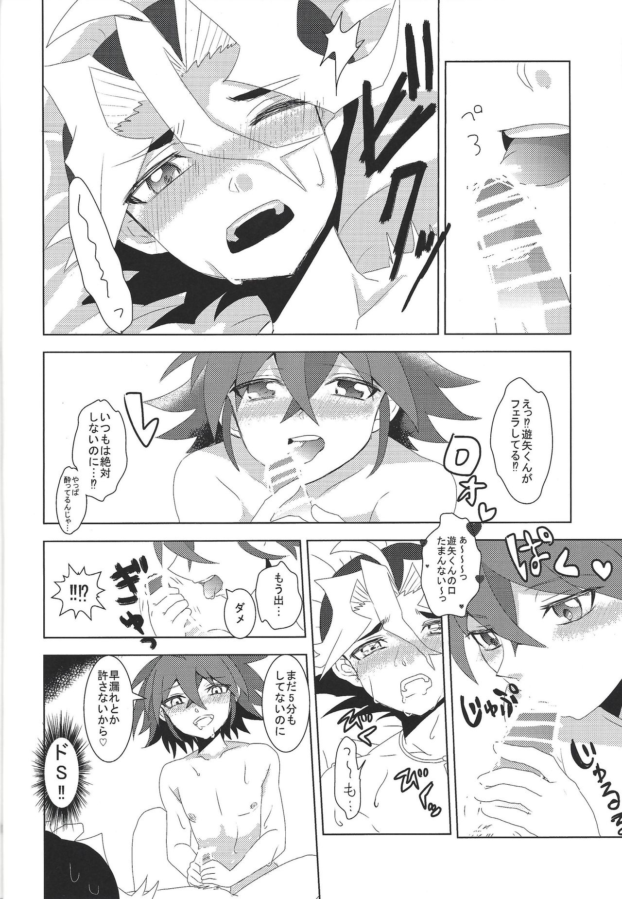 Koi to ××× to Chocolate page 11 full