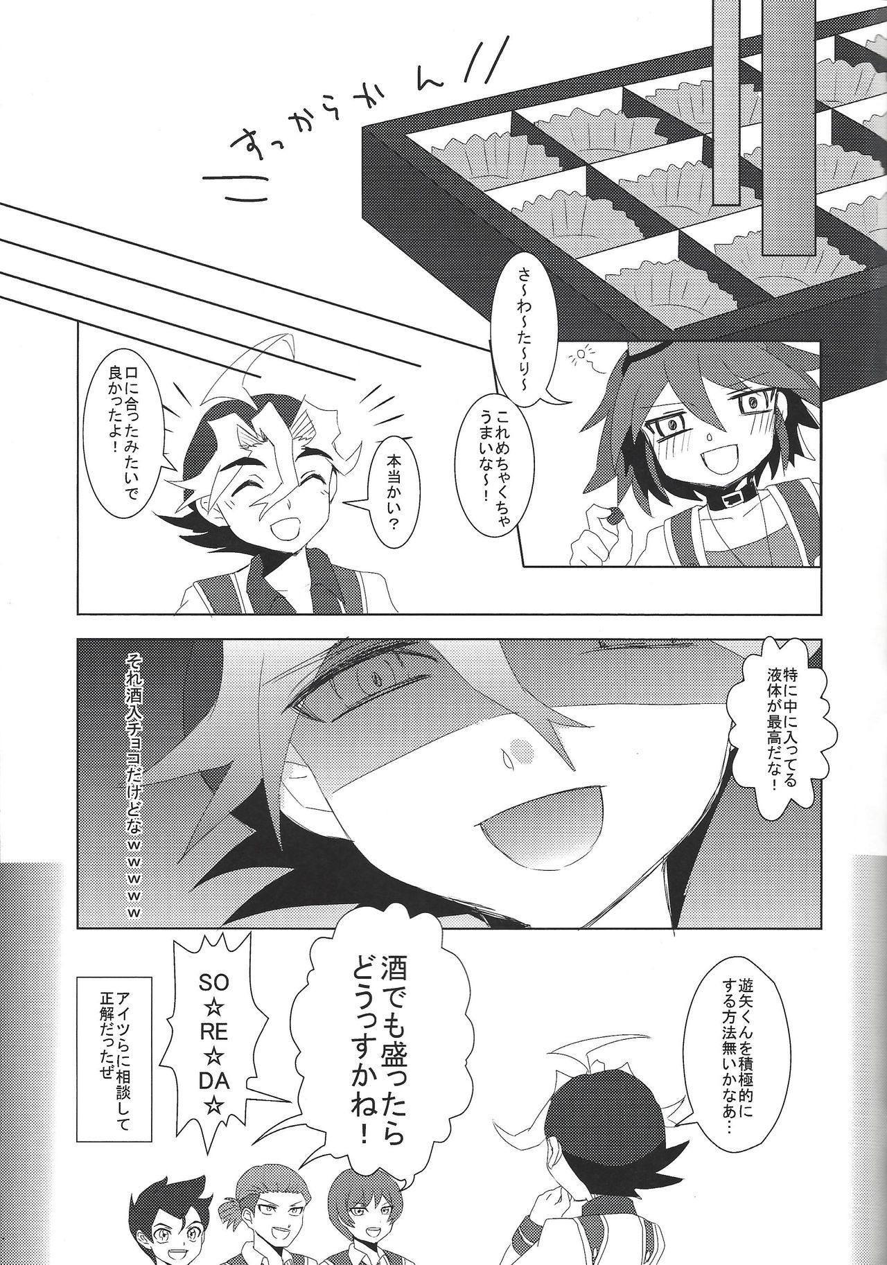 Koi to ××× to Chocolate page 4 full