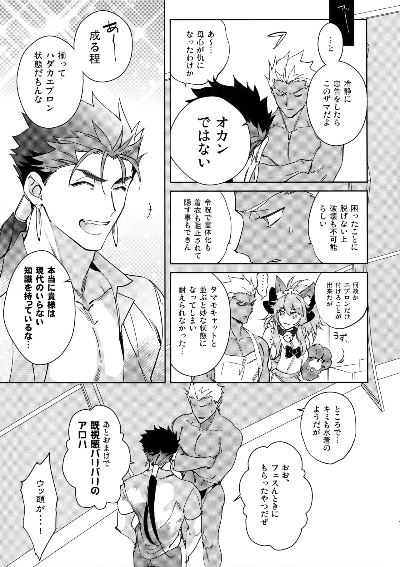 Summer Nude page 6 full
