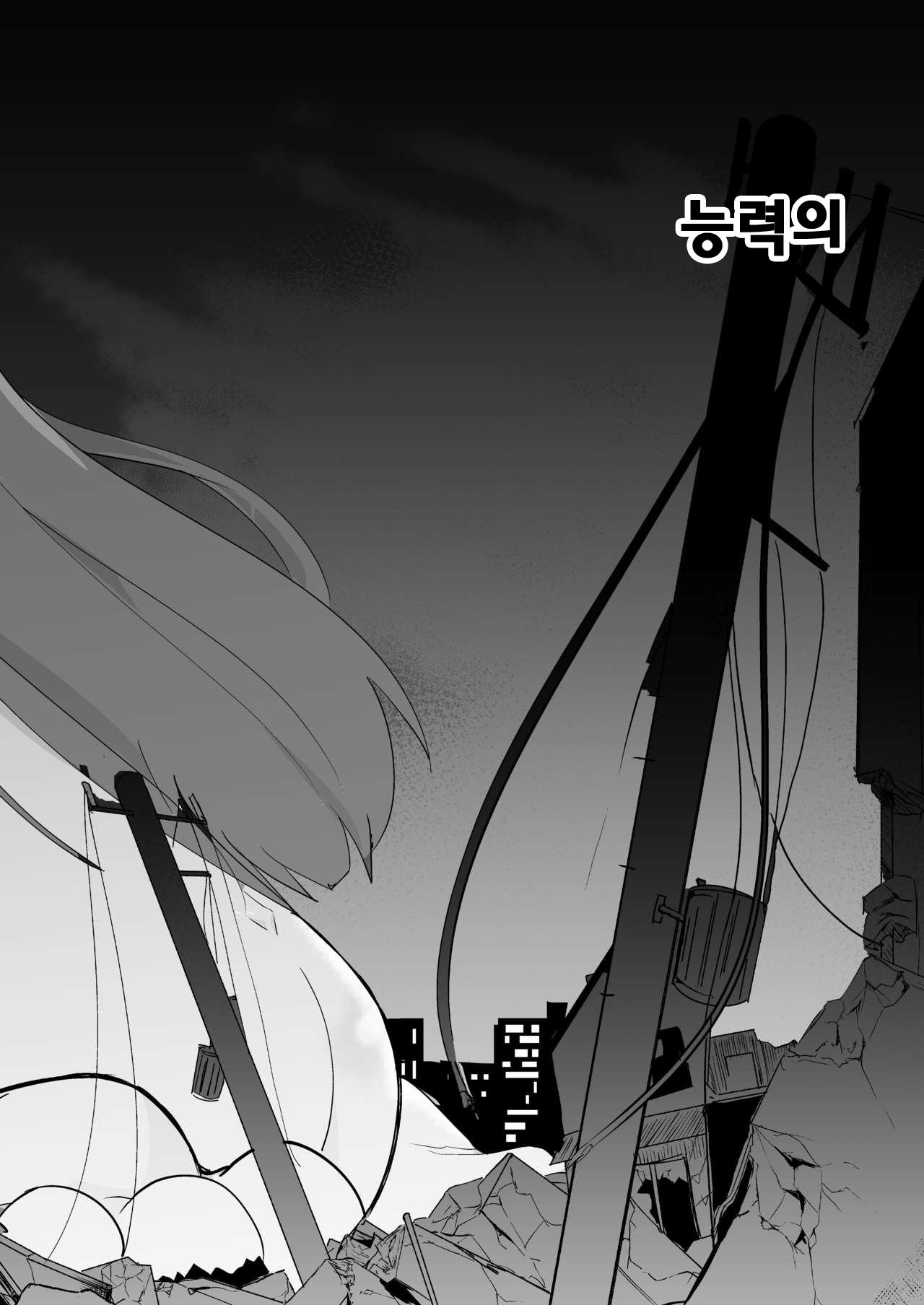 Jikkakuchou Kuusou 4 Mana - EXTOPIAL of MANA 4 | 실 확장 공상의 마나 4 page 3 full