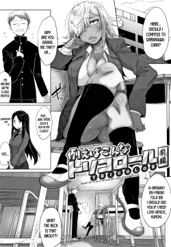 Tatoeba Konna Tricolor