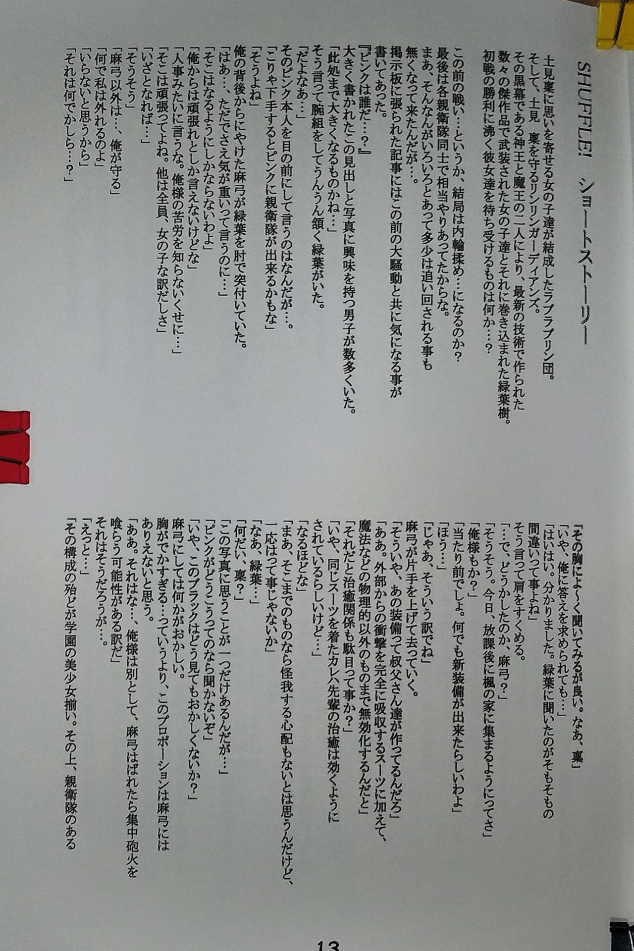 Only You page 12 full