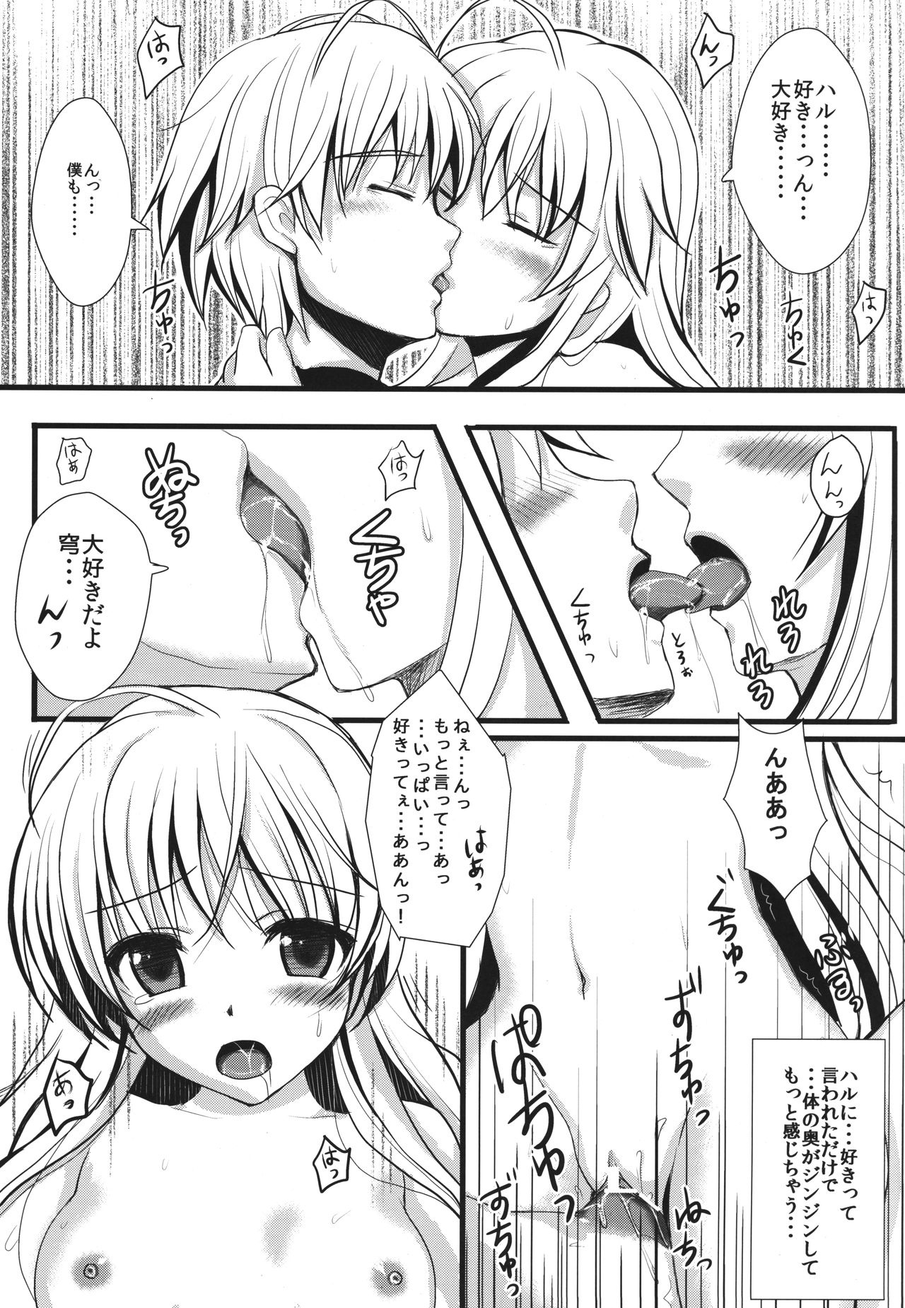 Twins page 12 full
