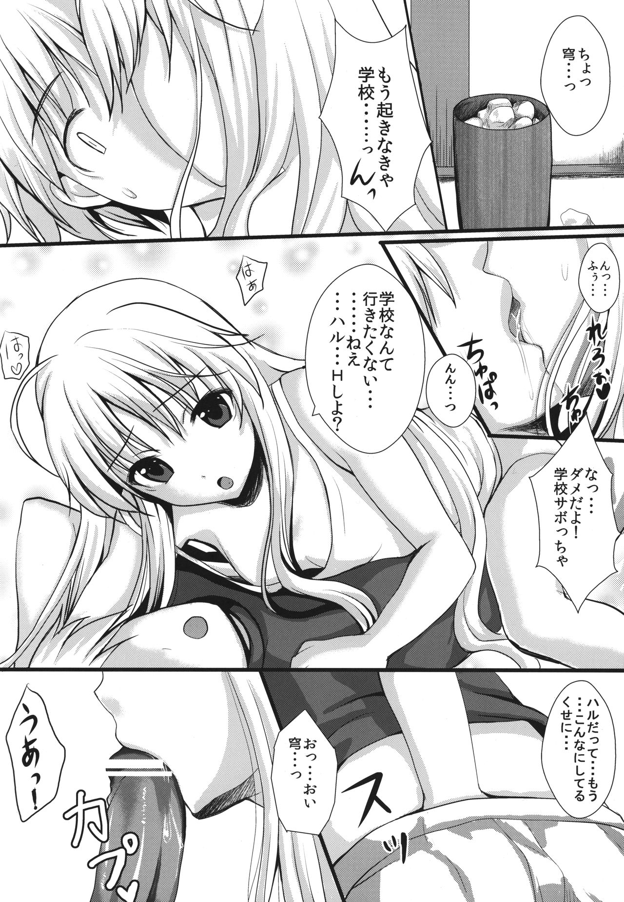 Twins page 5 full