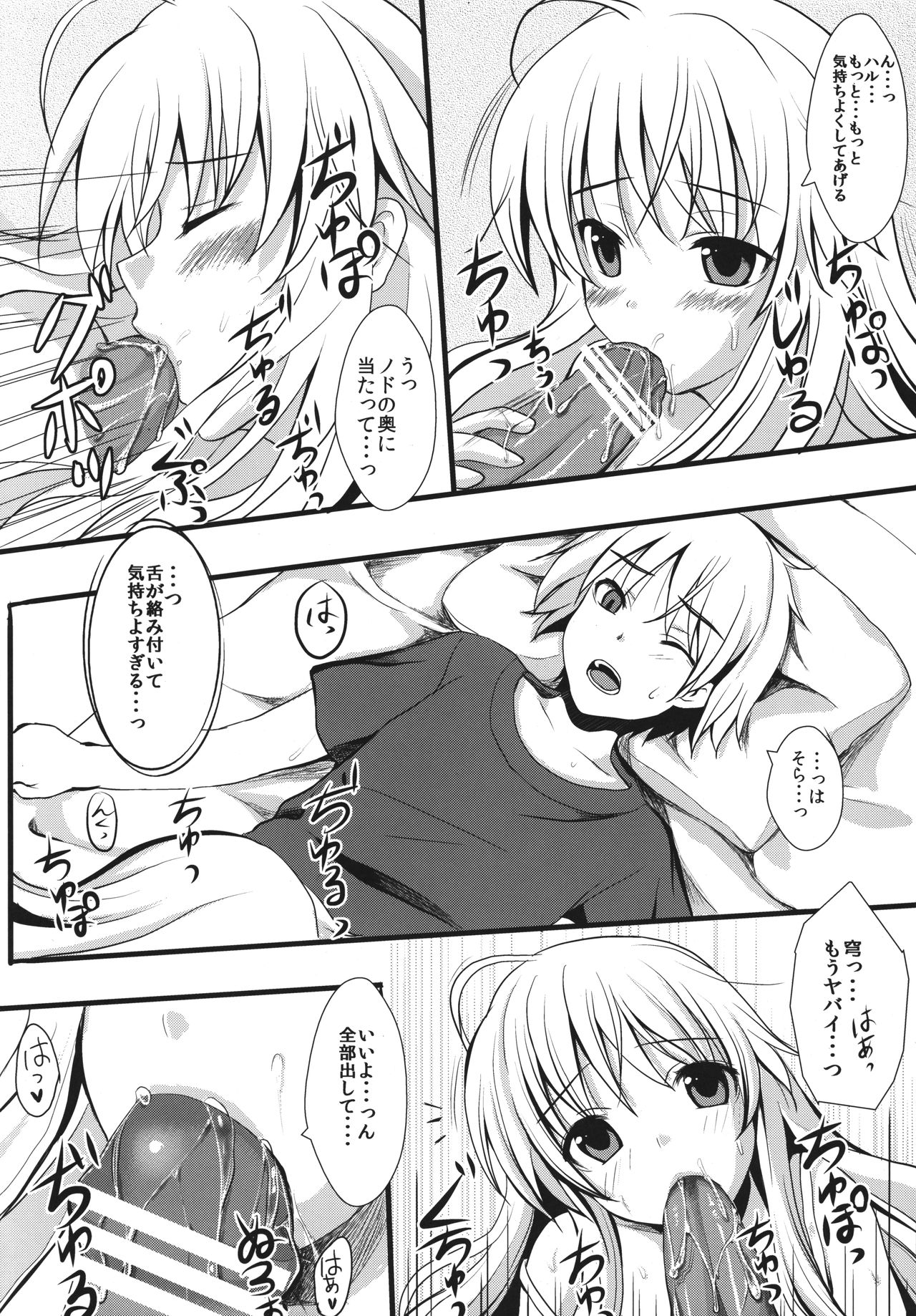 Twins page 7 full