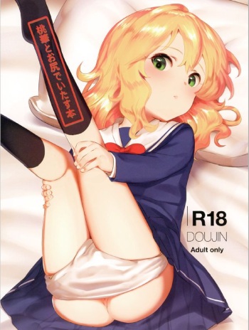 [Pettan Doujou (PettanP)] Momoka to Oshiri de Itasu Hon | 모모카랑 엉덩이로 하는 책 (THE IDOLM@STER CINDERELLA GIRLS) [Korean] [Digital] cover