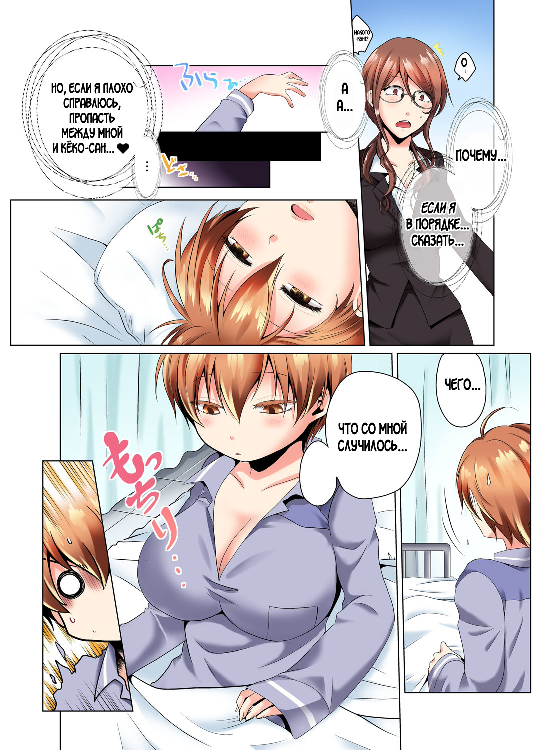 Yarimakuri Sennyuu Sousa!? Sonna Toko Hirogenaidee... ~ Zoku Nyotaika de Ecchi Kenshin 1-2 page 11 full