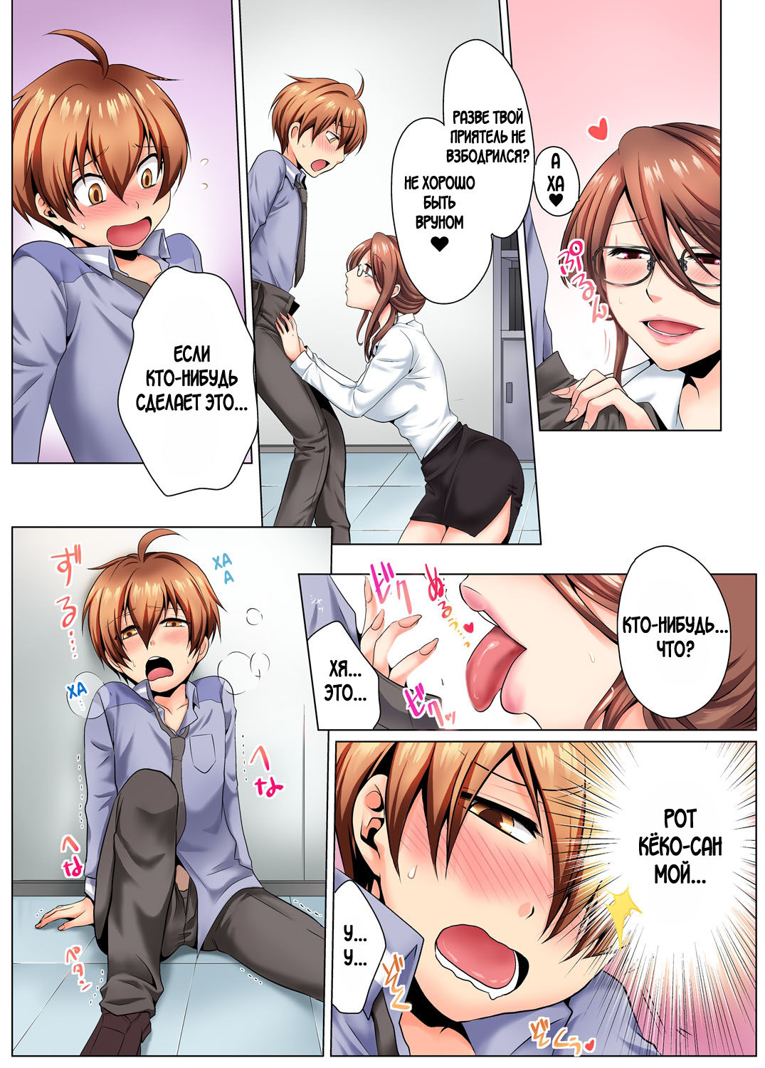 Yarimakuri Sennyuu Sousa!? Sonna Toko Hirogenaidee... ~ Zoku Nyotaika de Ecchi Kenshin 1-2 page 4 full
