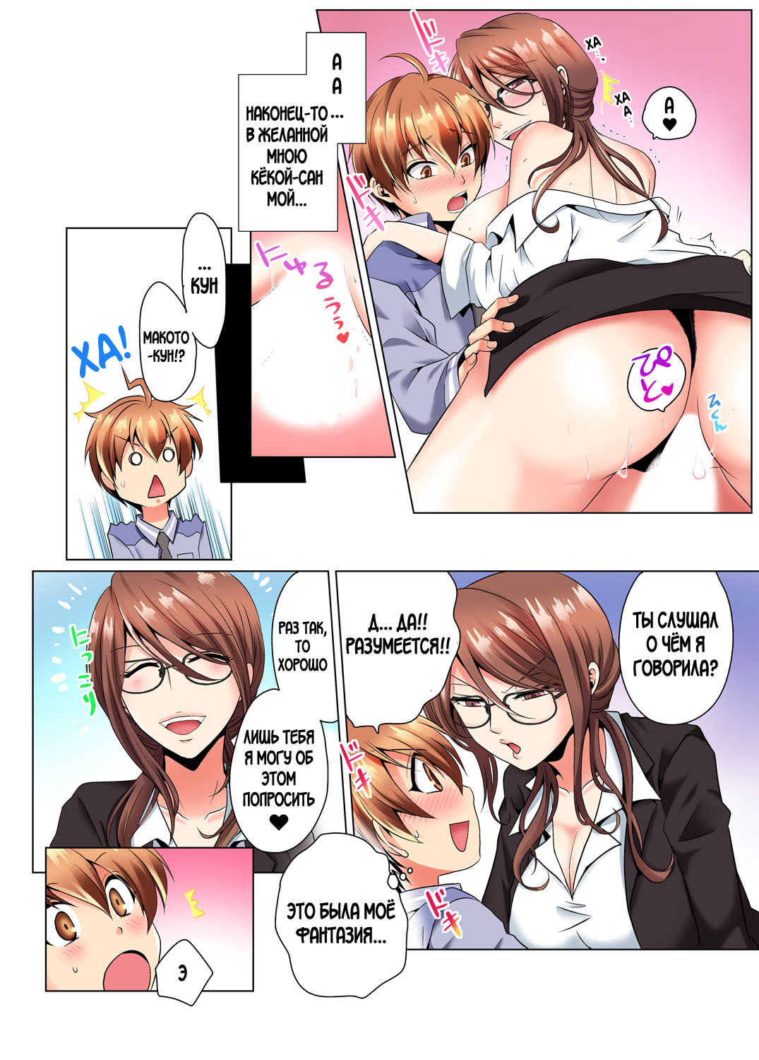 Yarimakuri Sennyuu Sousa!? Sonna Toko Hirogenaidee... ~ Zoku Nyotaika de Ecchi Kenshin 1-2 page 7 full