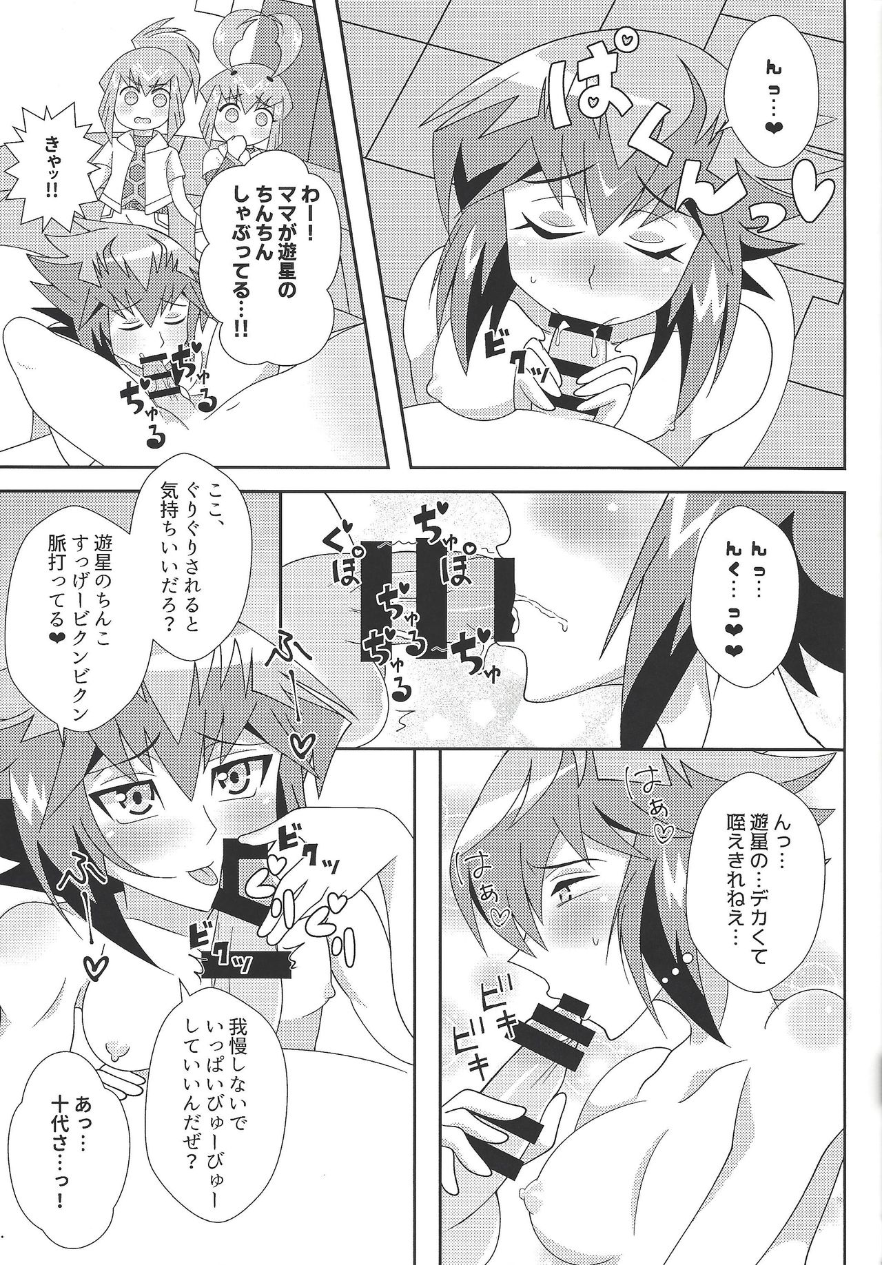 Oshiete xxx education page 11 full