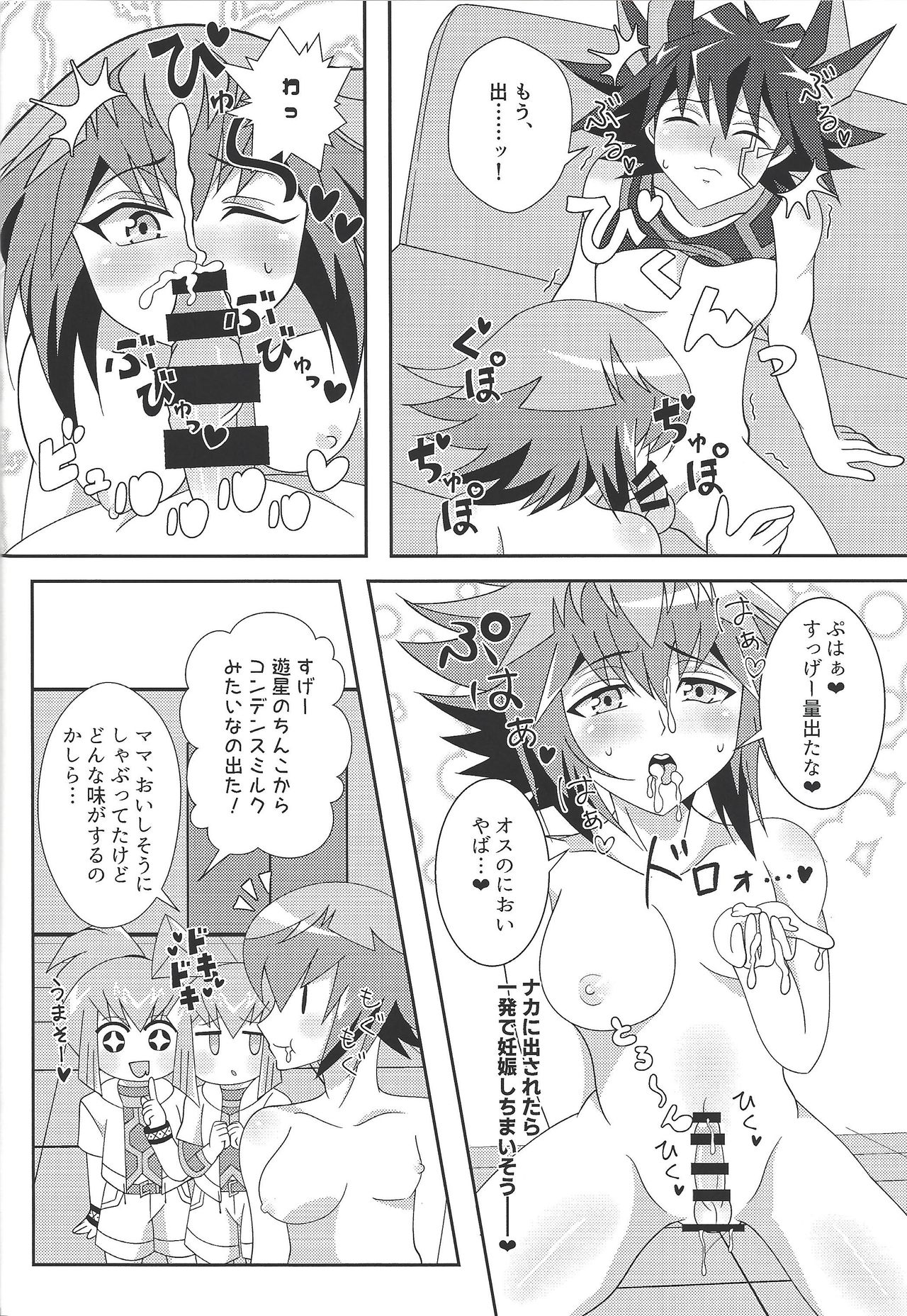 Oshiete xxx education page 12 full
