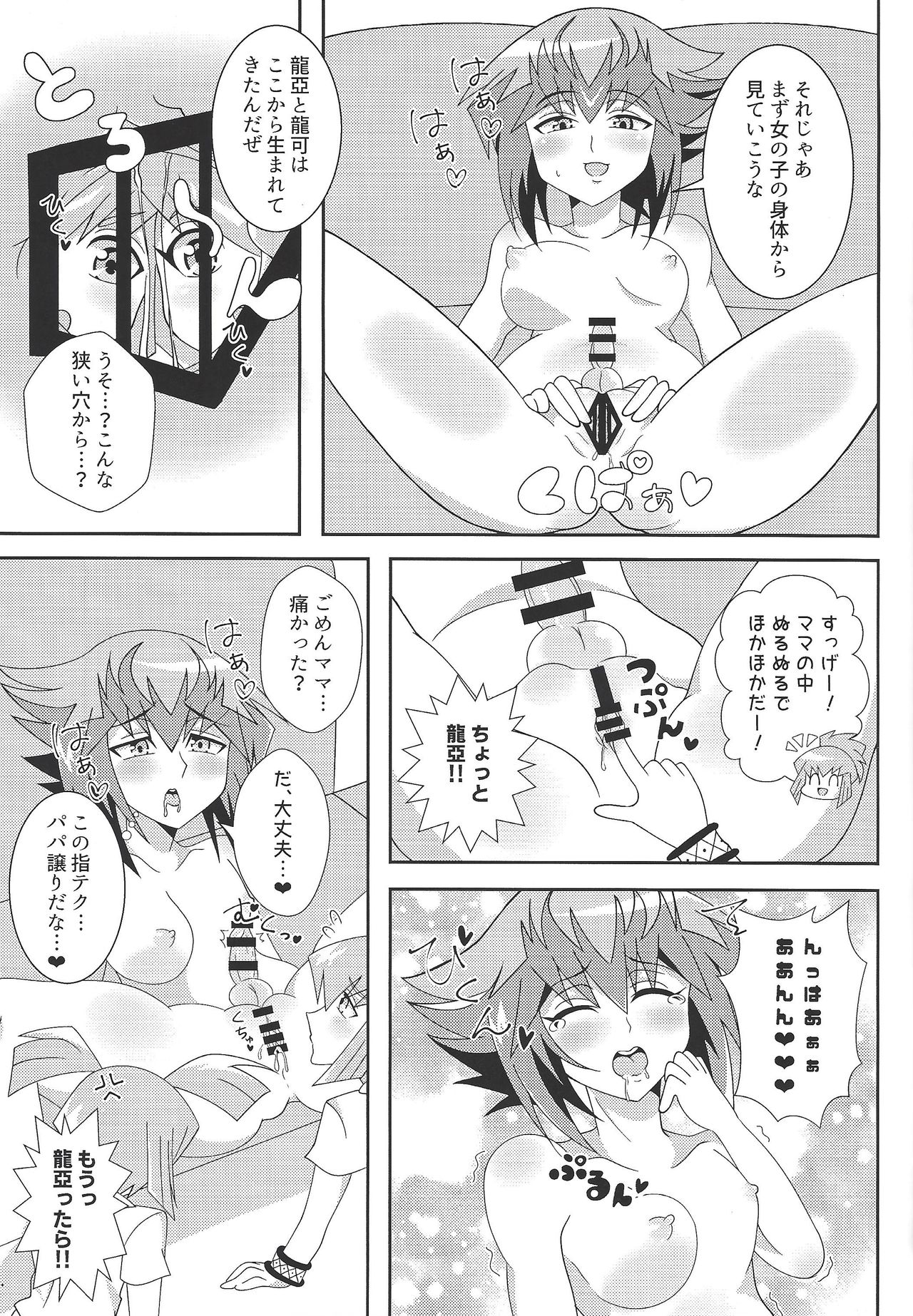 Oshiete xxx education page 9 full