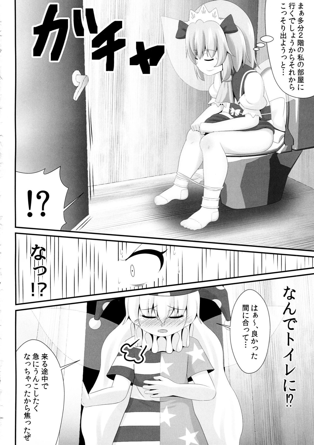 Unpi no Unpi ~Sunny Milk o Soete~ page 7 full