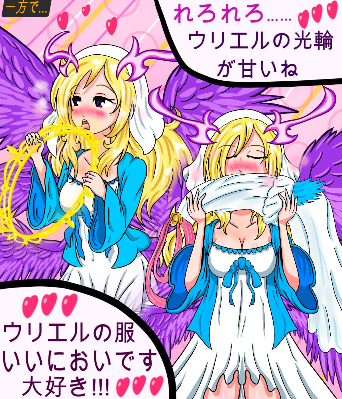Tenshi Darakuchuu page 12 full