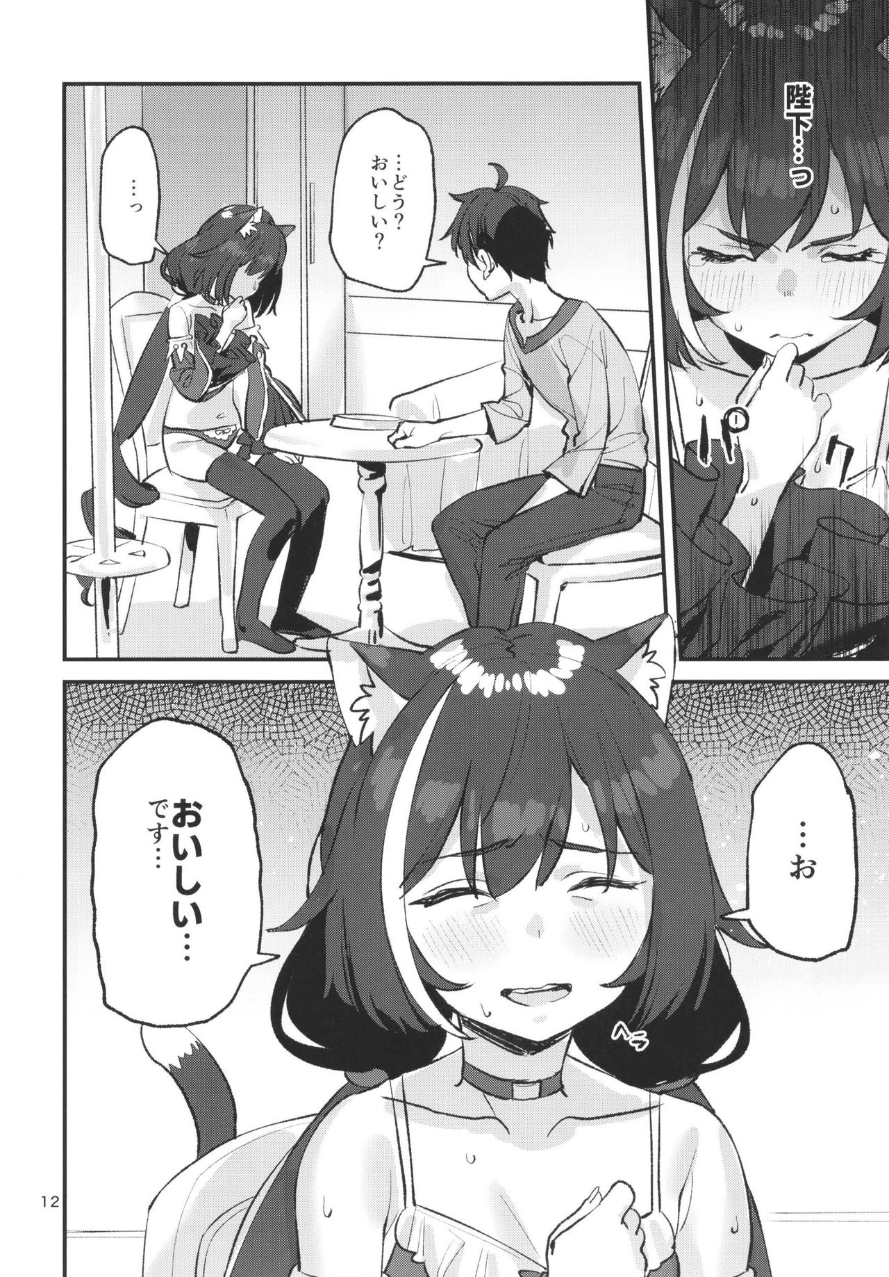 Datte Kyaru-chan Uragirimono da yo ne page 11 full