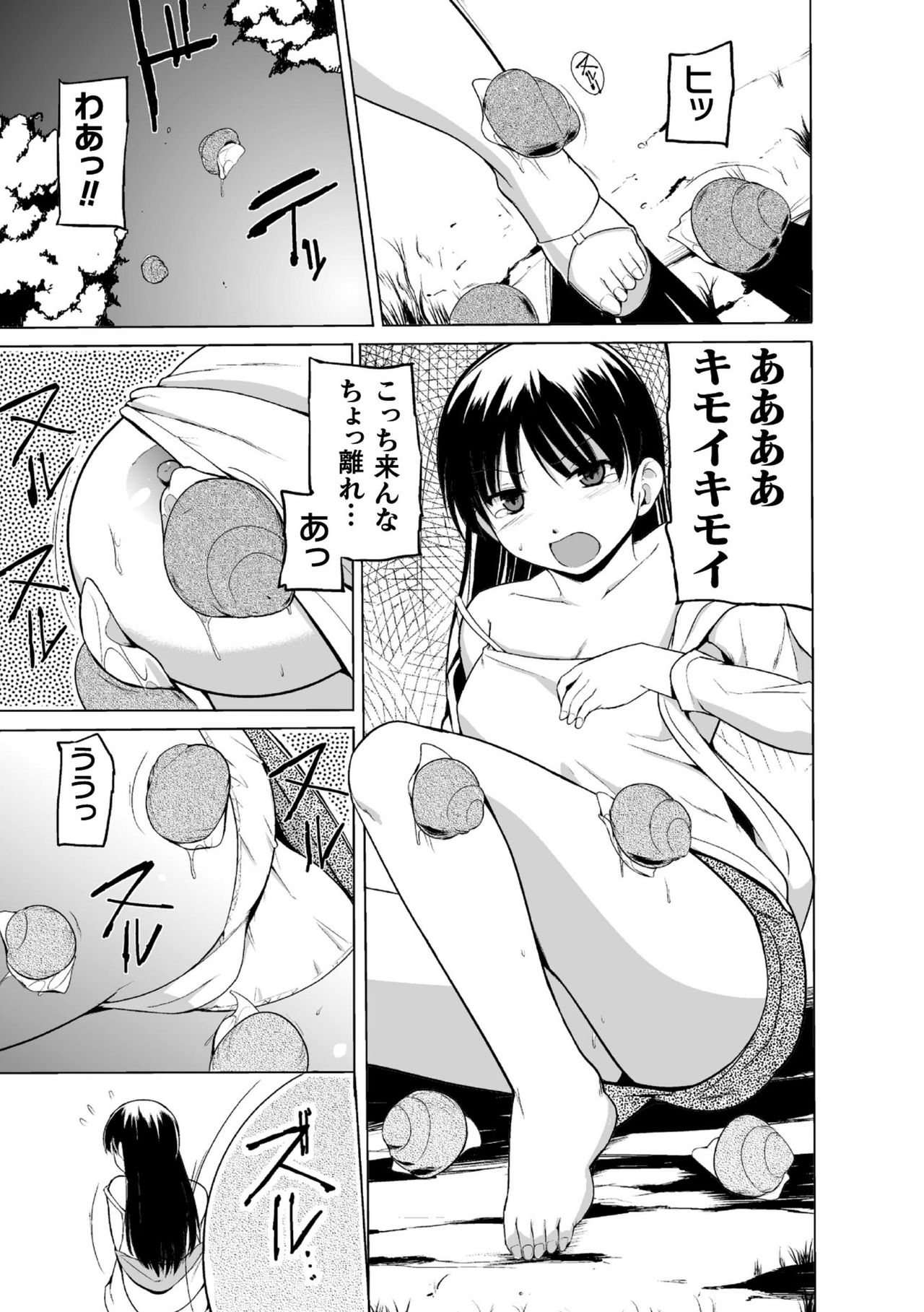 Shunkan Ch. 1 page 11 full