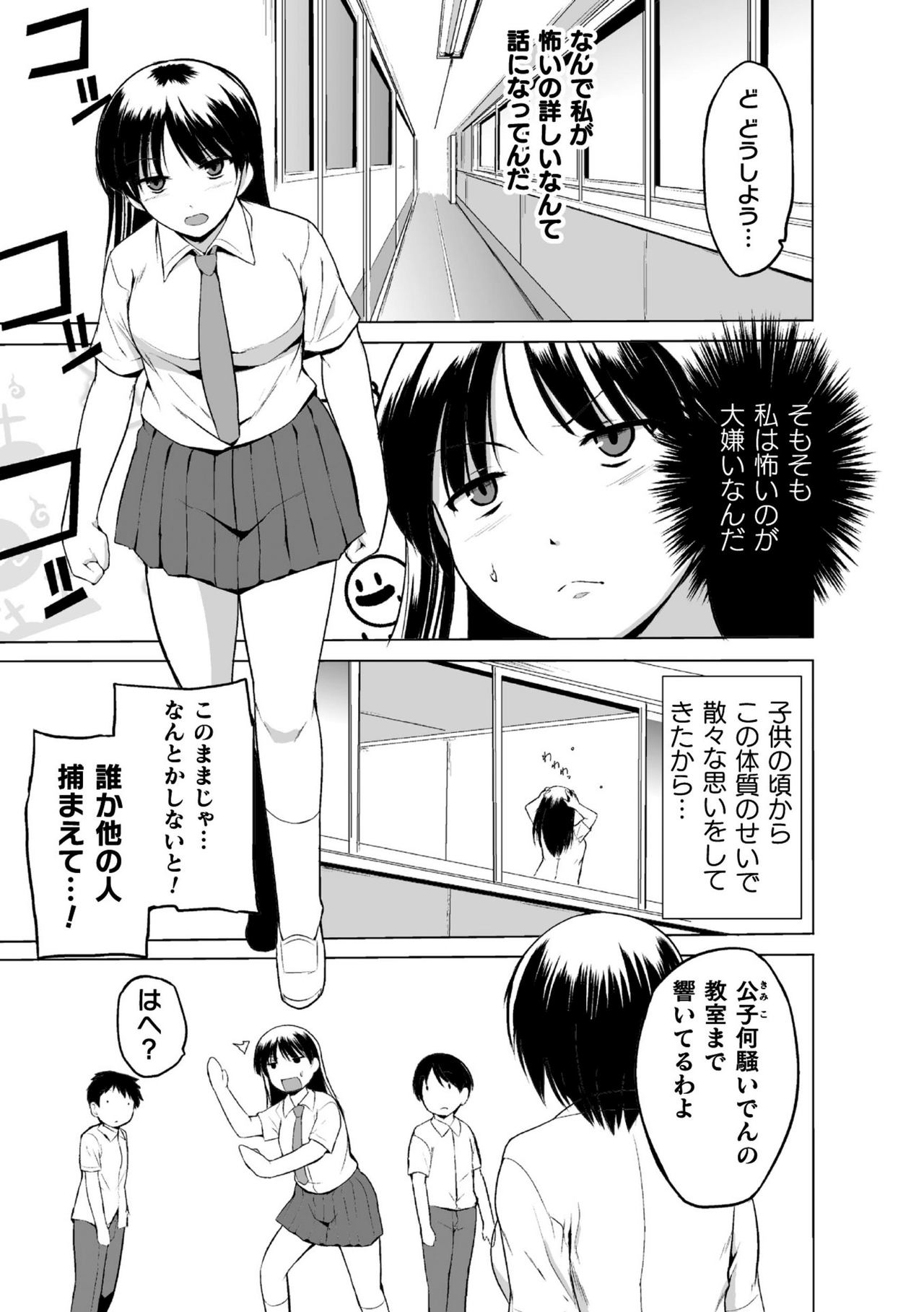 Shunkan Ch. 1 page 5 full