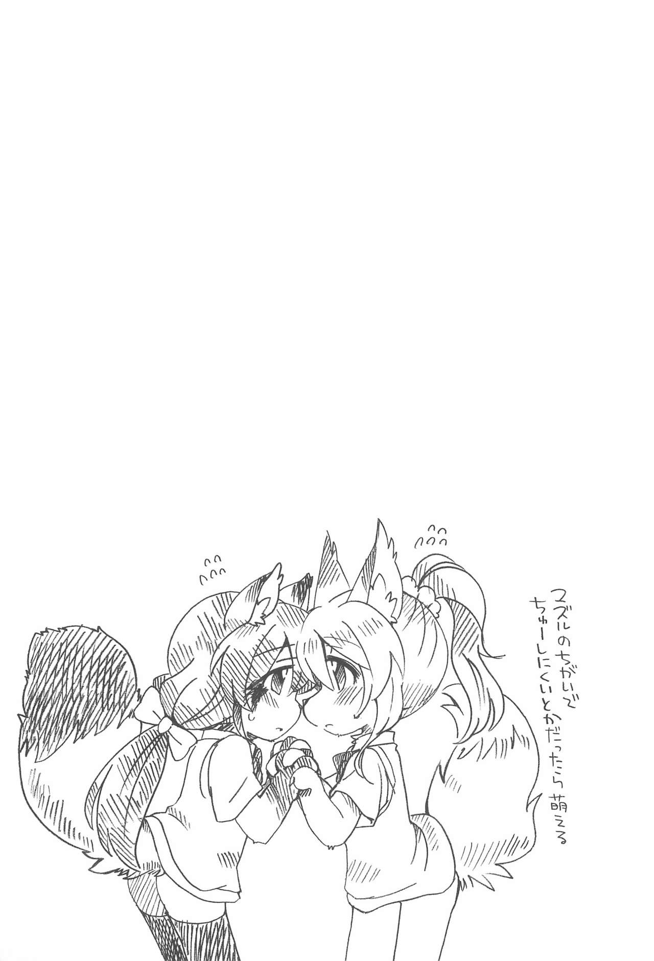 NozoEli Shoushuuhen Mazegohan page 11 full