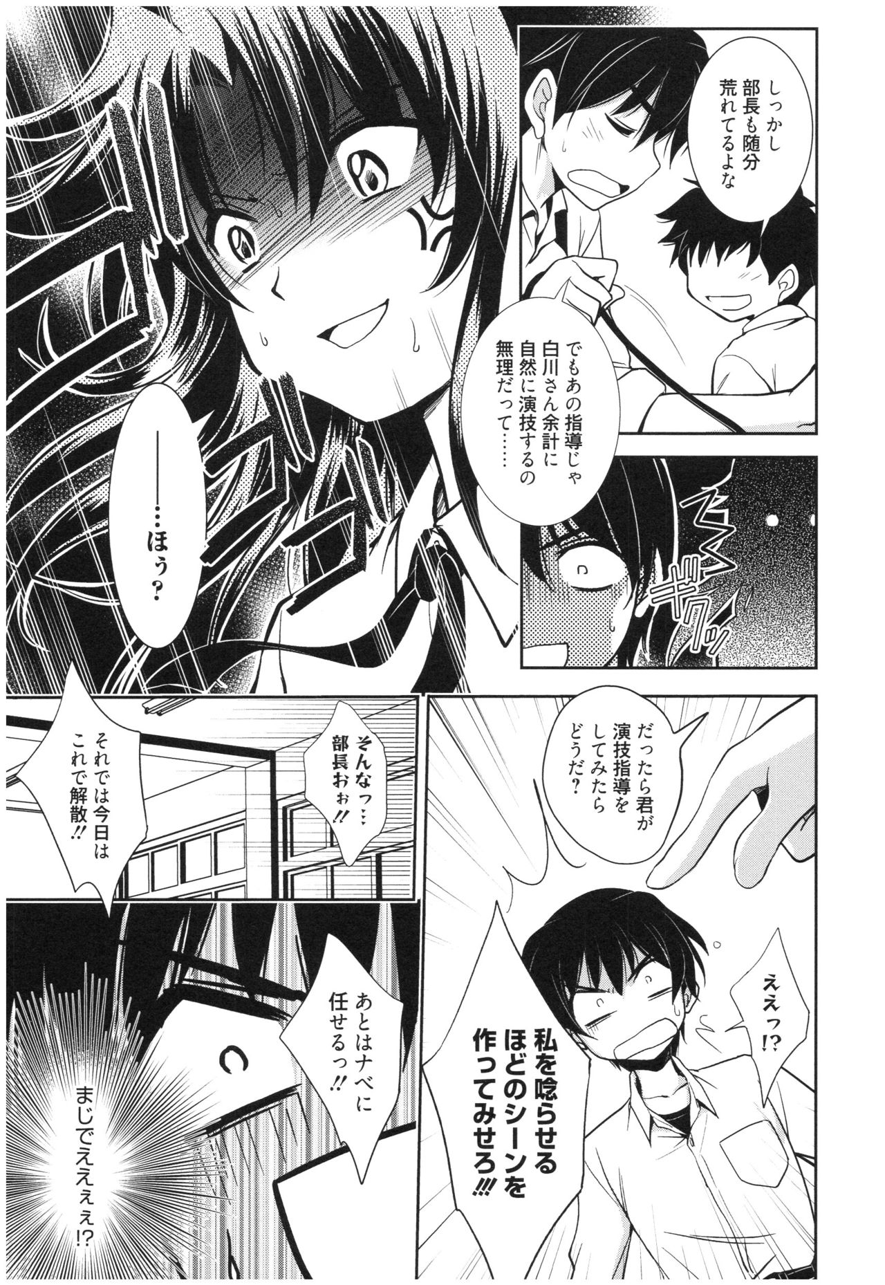 Mahou no Jikan page 10 full