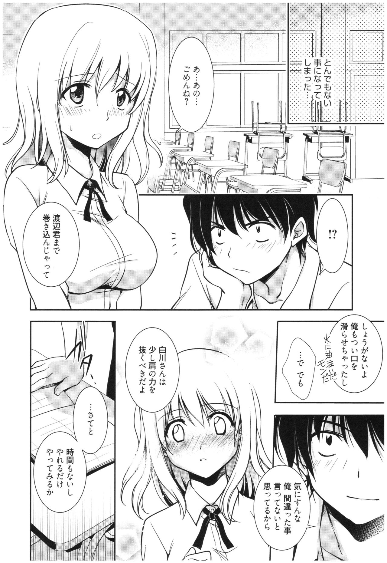 Mahou no Jikan page 11 full