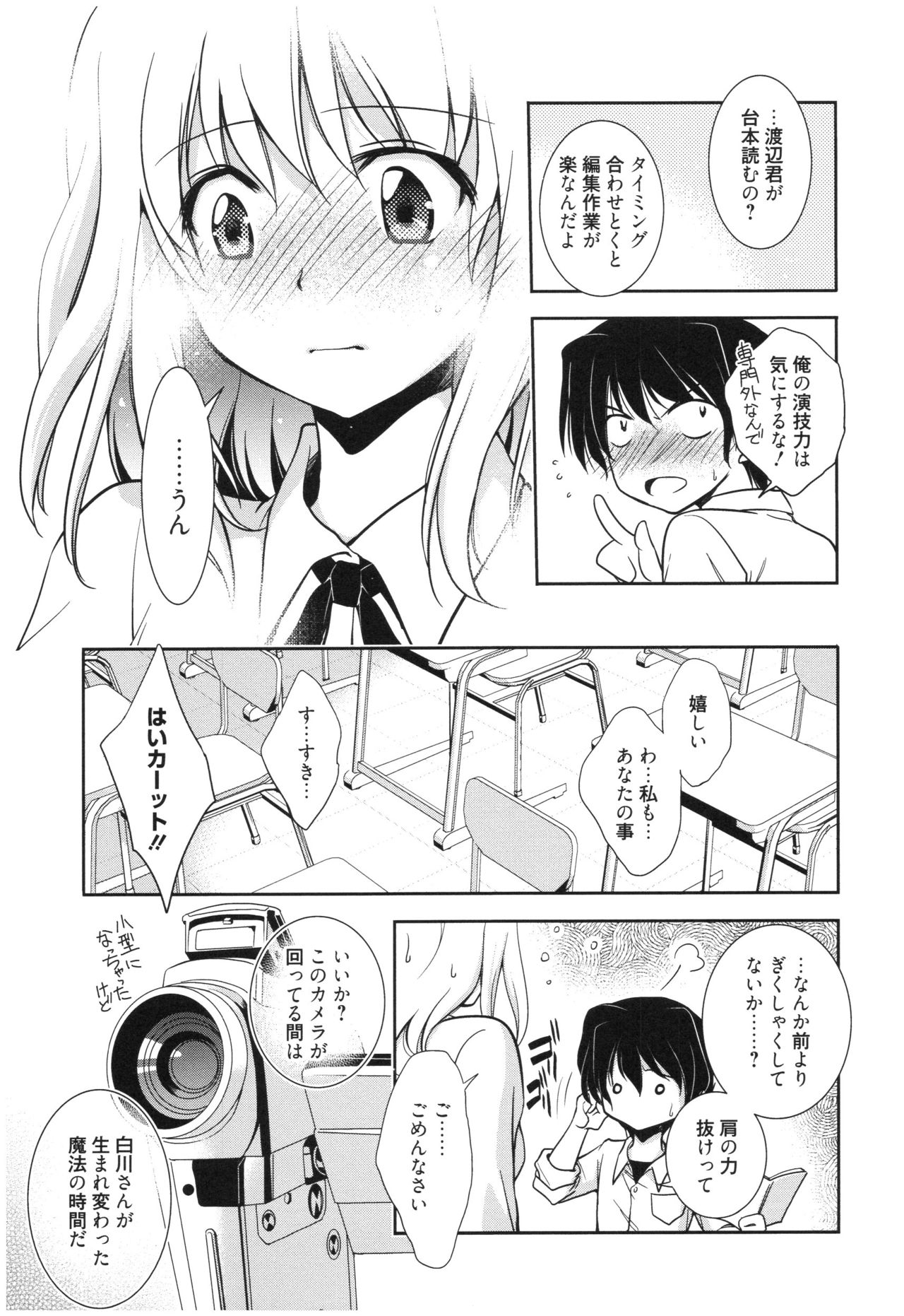 Mahou no Jikan page 12 full