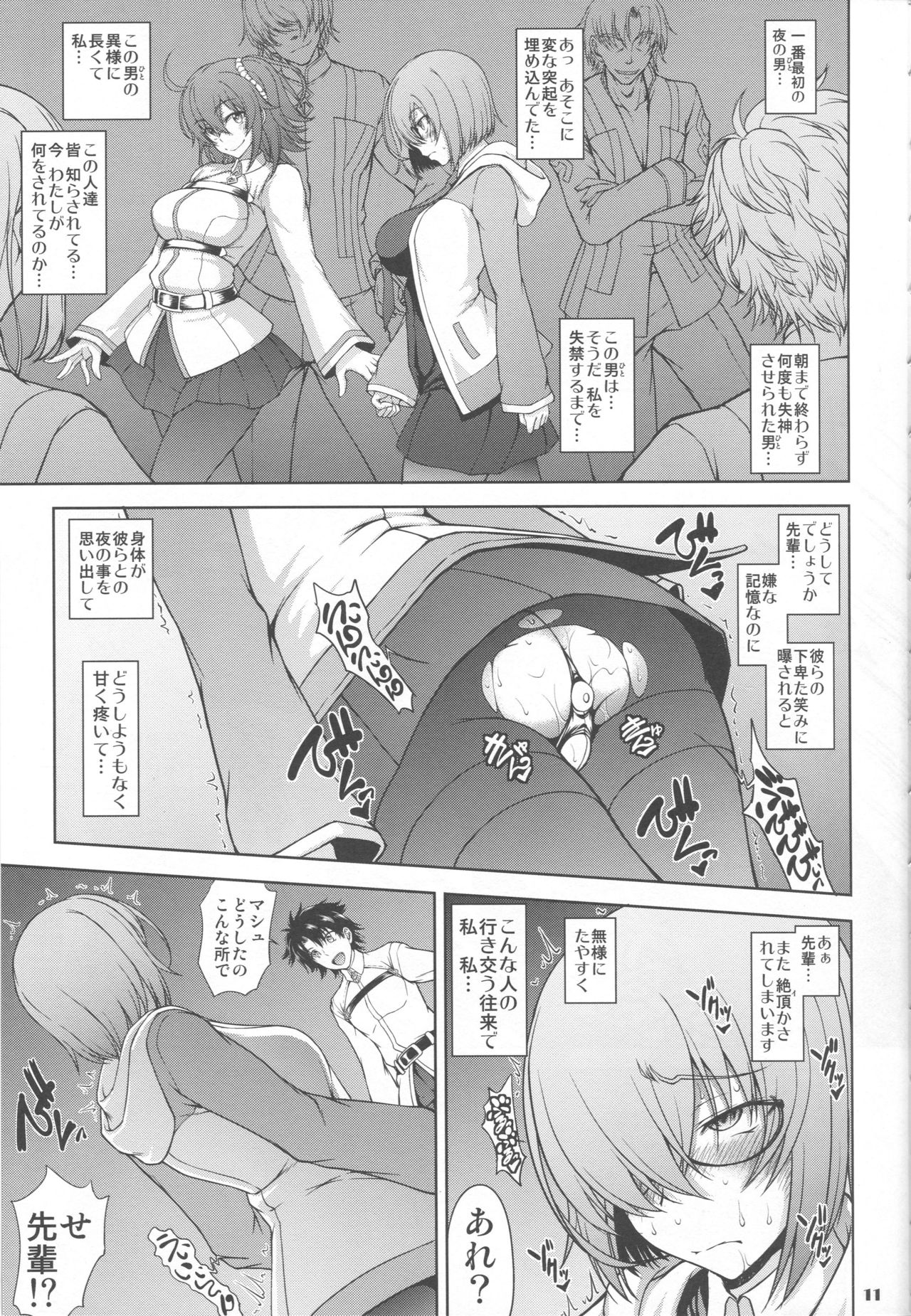 Senpai dake ga Shiranai Nanatsu no Kiroku page 10 full