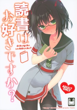 dokusyoha osukidesuka?