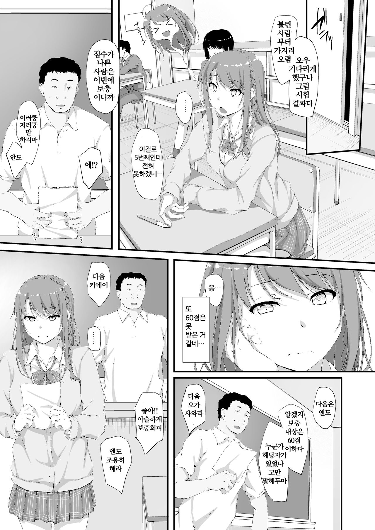 Re:Temptation2 page 2 full
