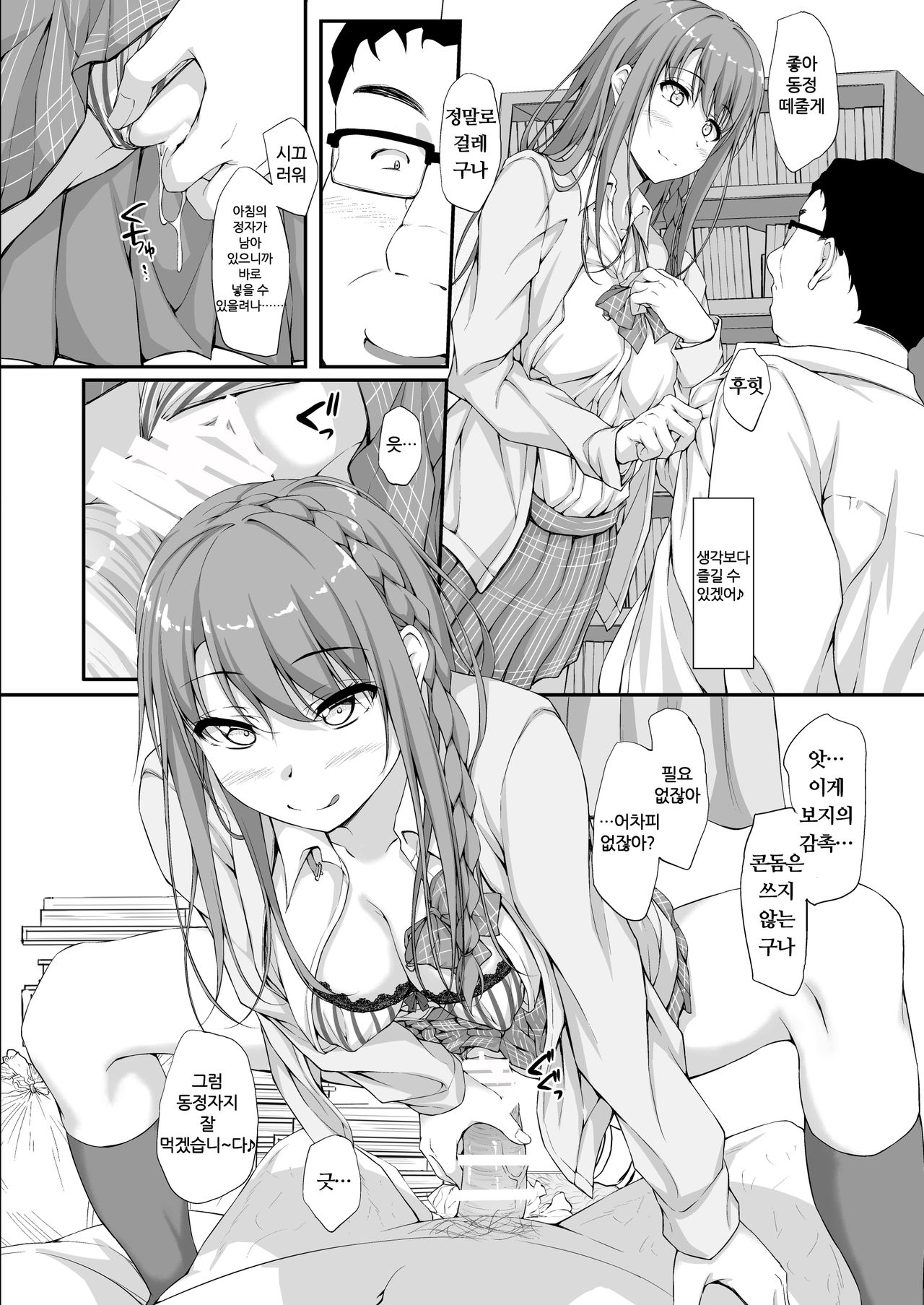 Re:Temptation2 page 9 full