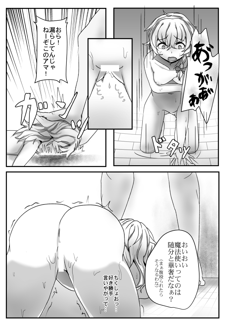 Are Moyou page 4 full