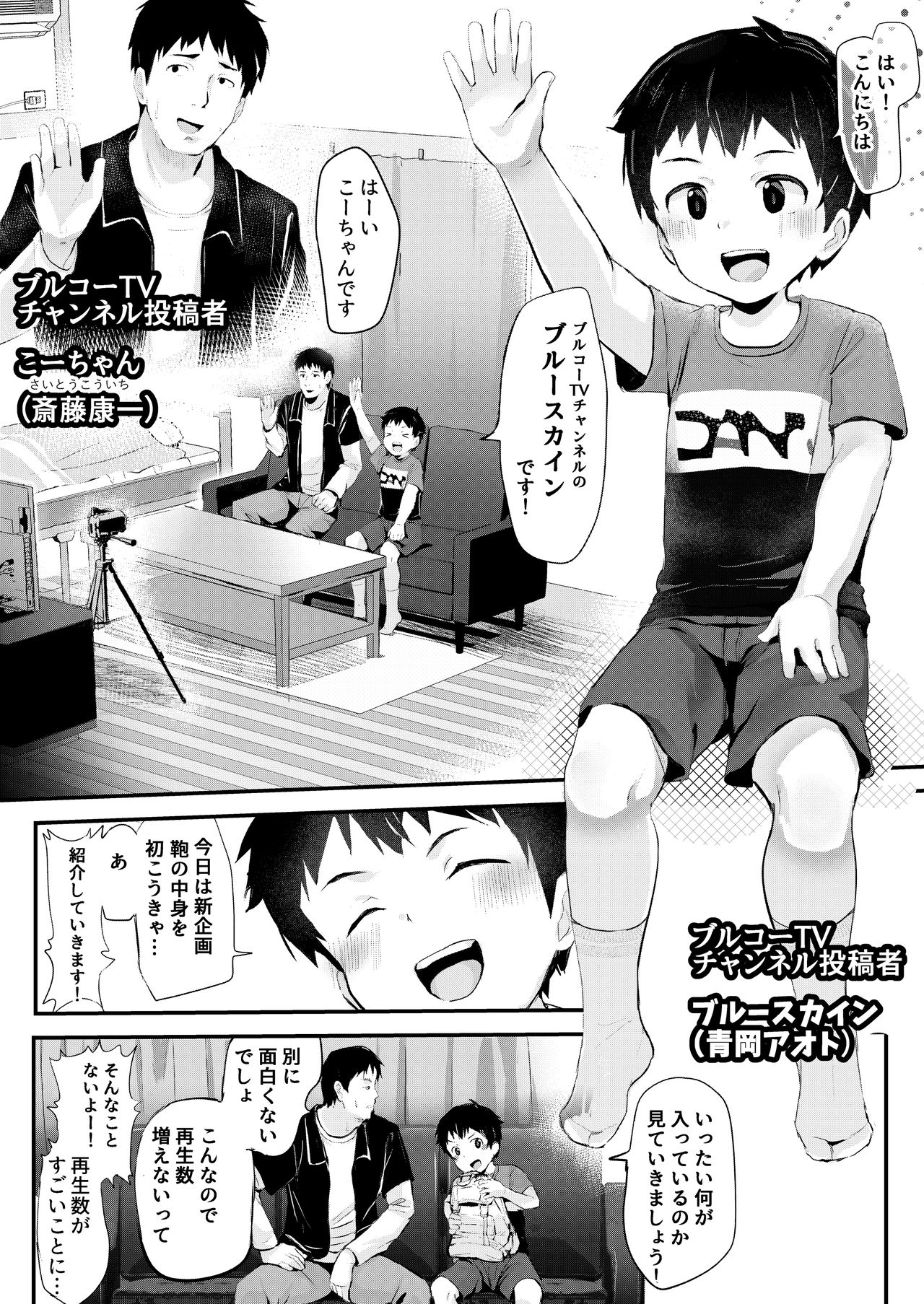 Dokidoki Dougazukuri! page 2 full