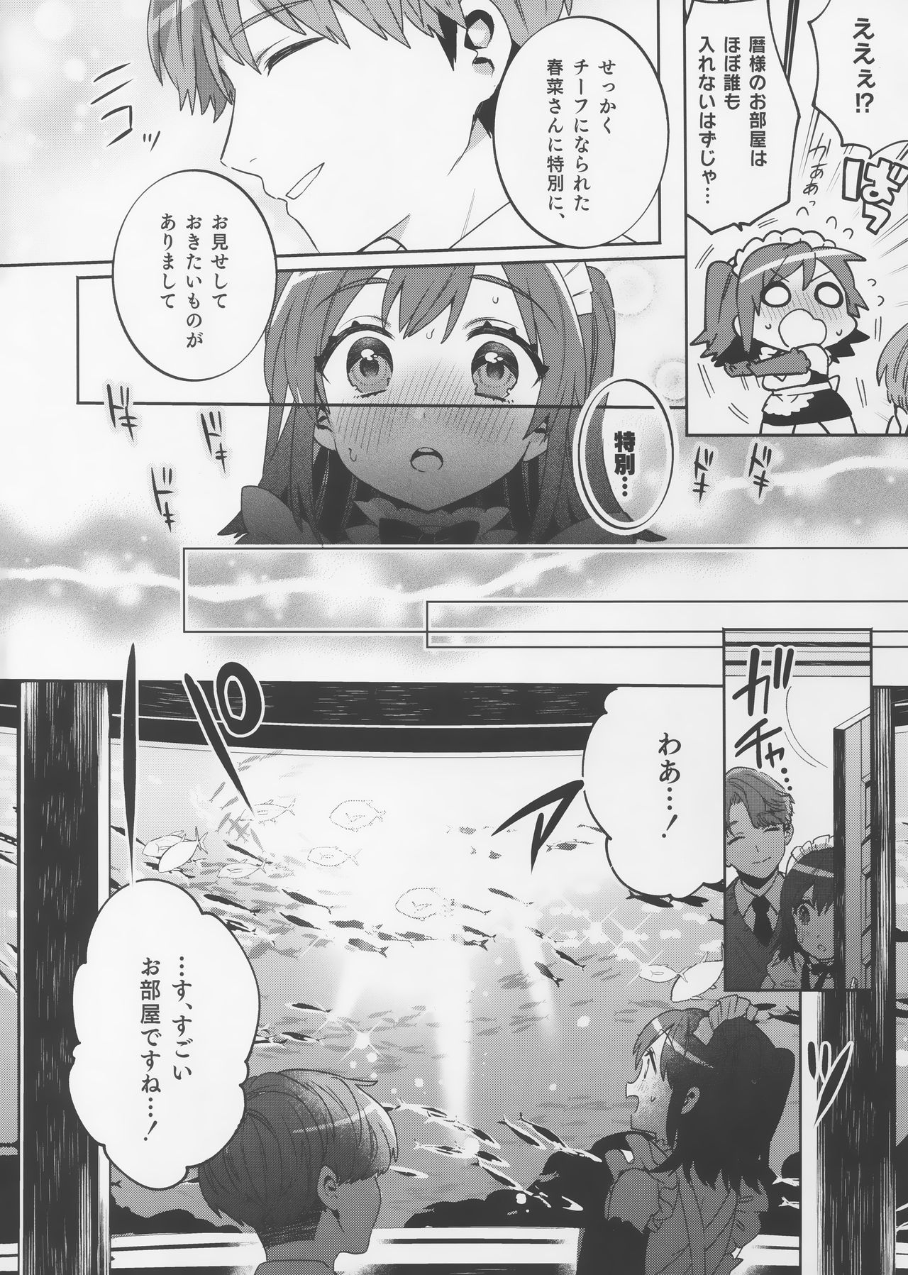 Konpou Shoujo 3 page 11 full