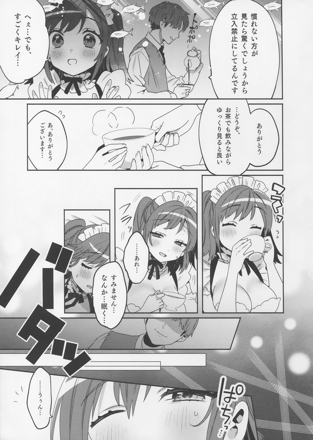Konpou Shoujo 3 page 12 full