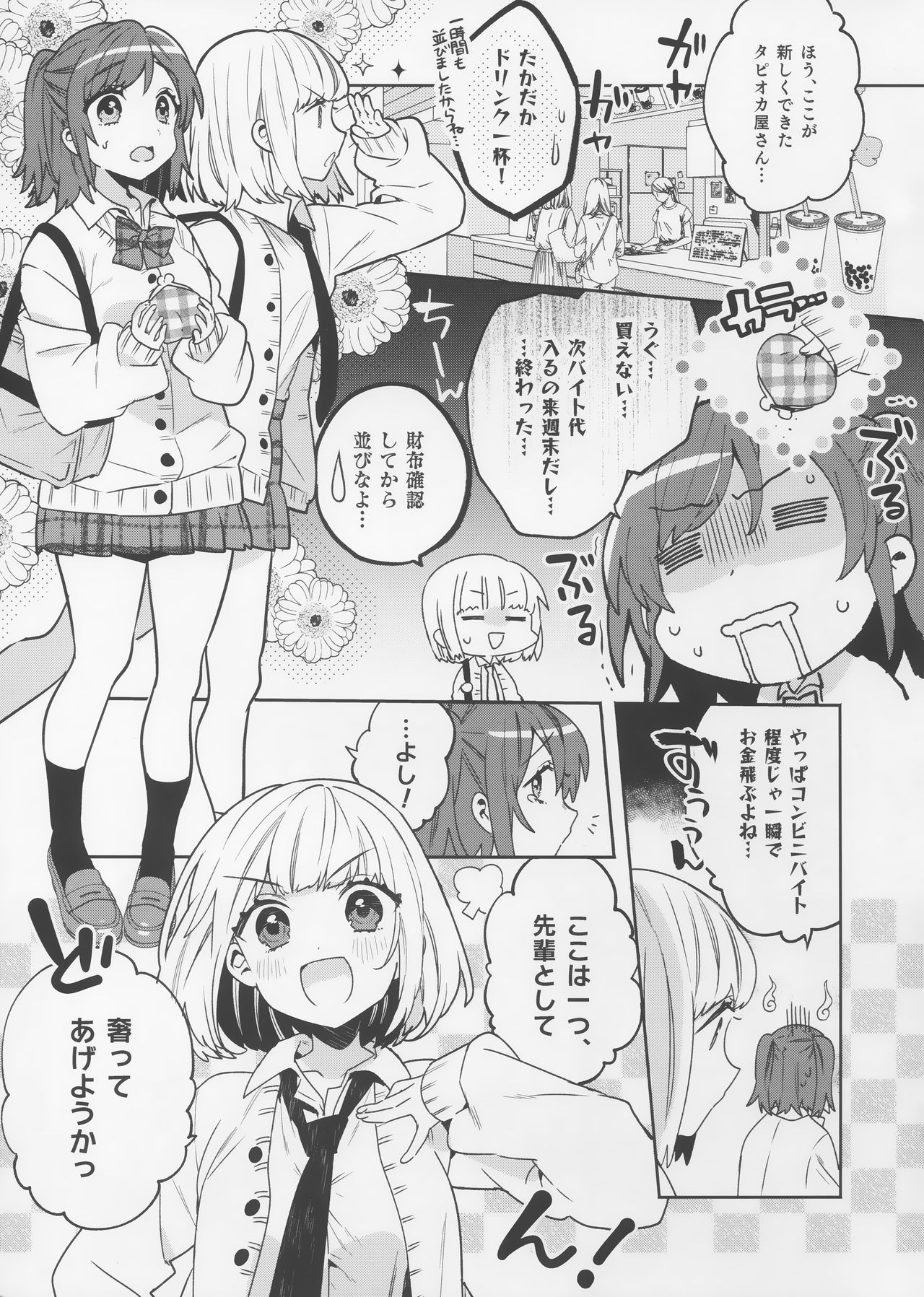 Konpou Shoujo 3 page 4 full