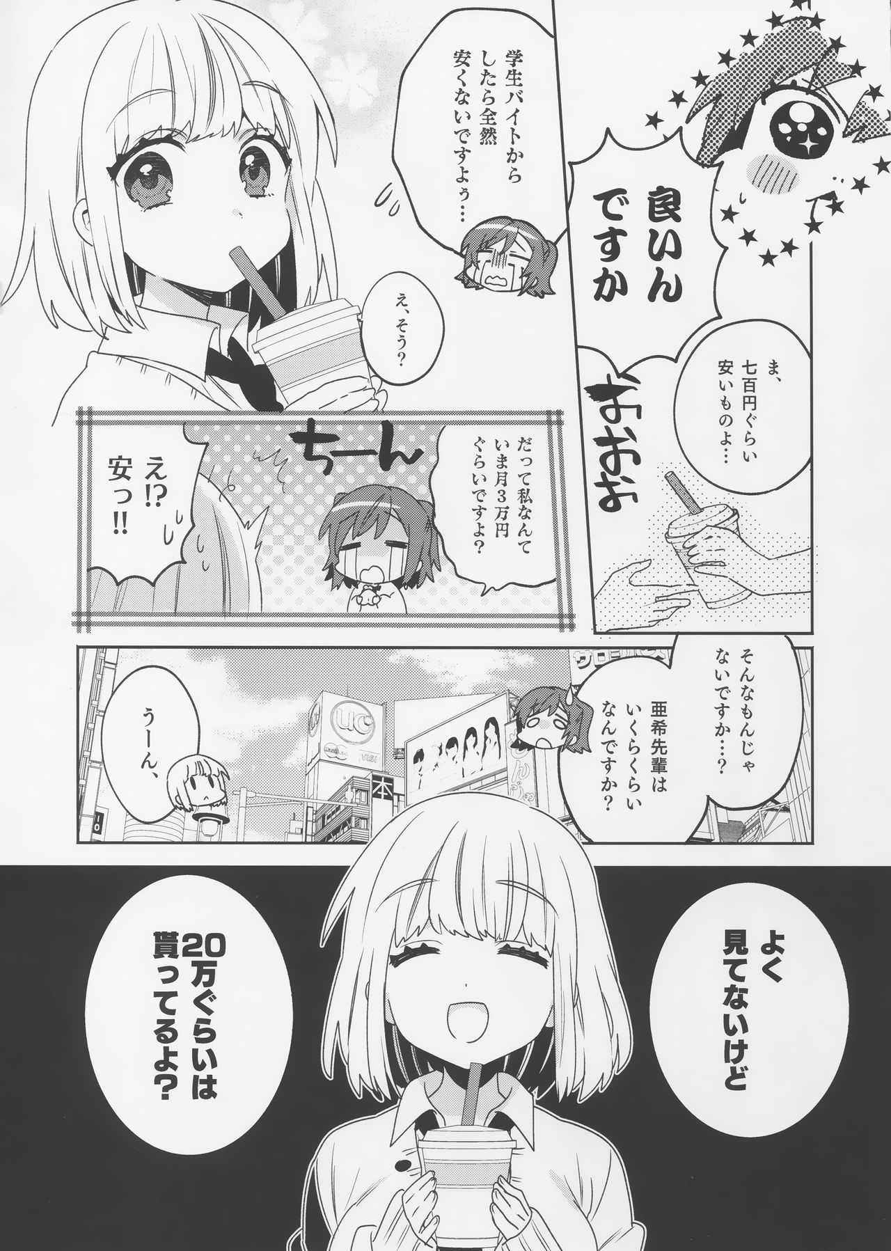 Konpou Shoujo 3 page 5 full
