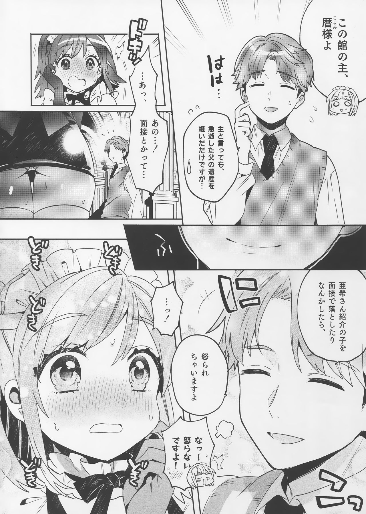 Konpou Shoujo 3 page 7 full
