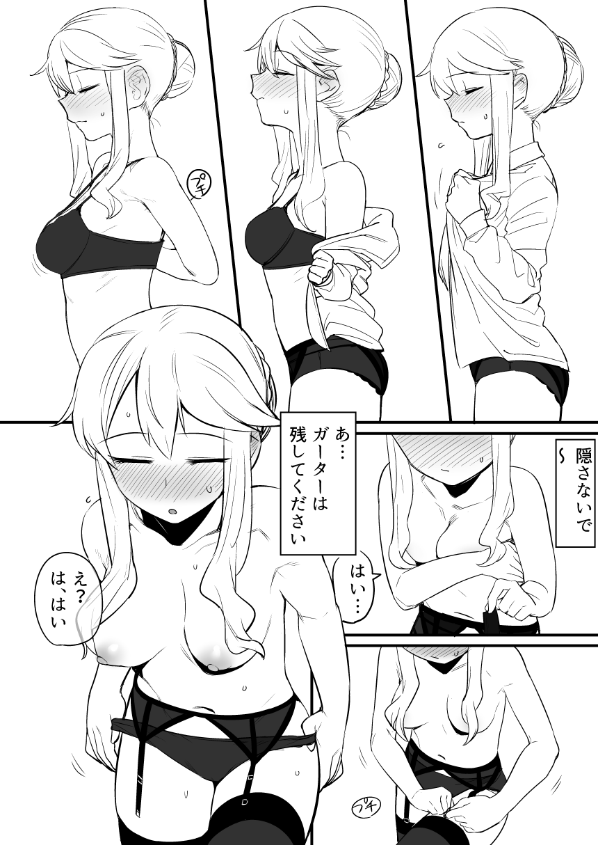 Toranaide Kudasaimashi!! page 11 full