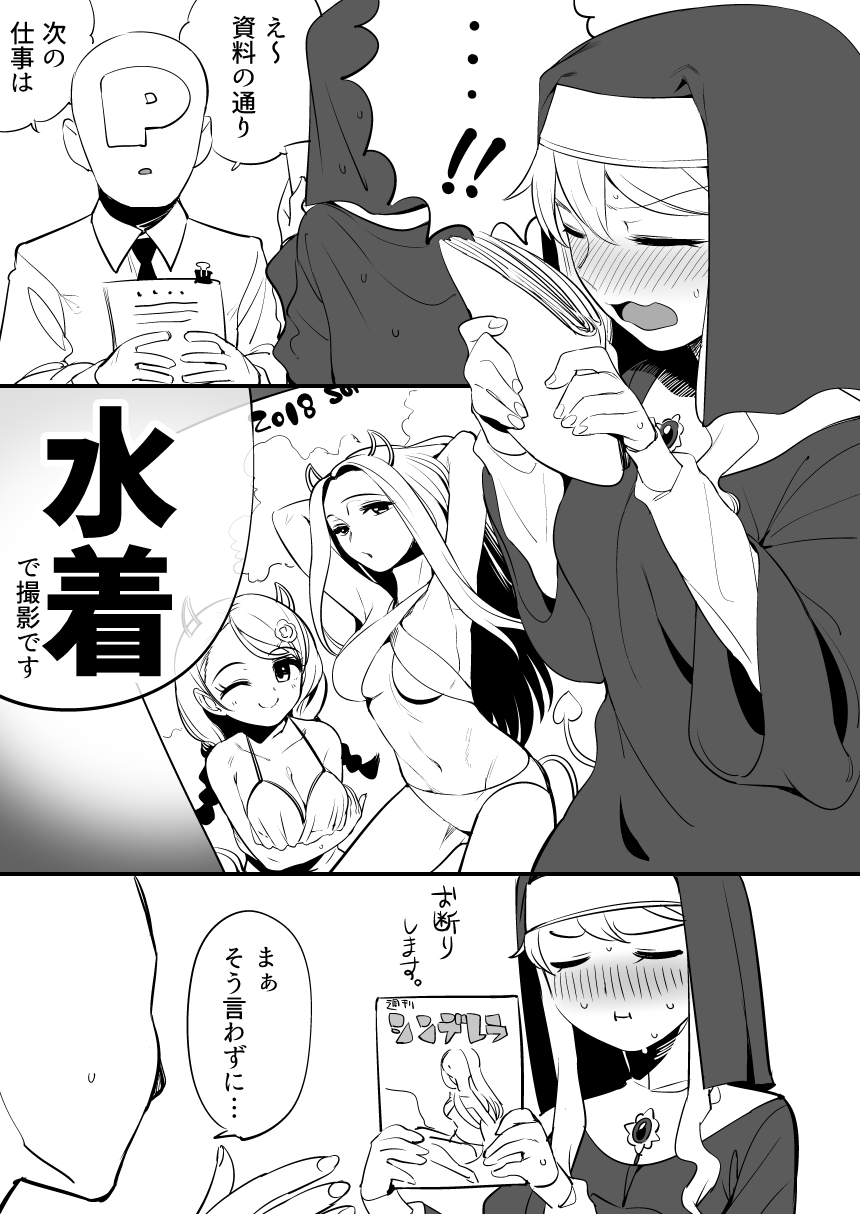 Toranaide Kudasaimashi!! page 2 full