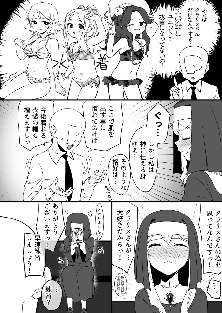 Toranaide Kudasaimashi!! page 3 full