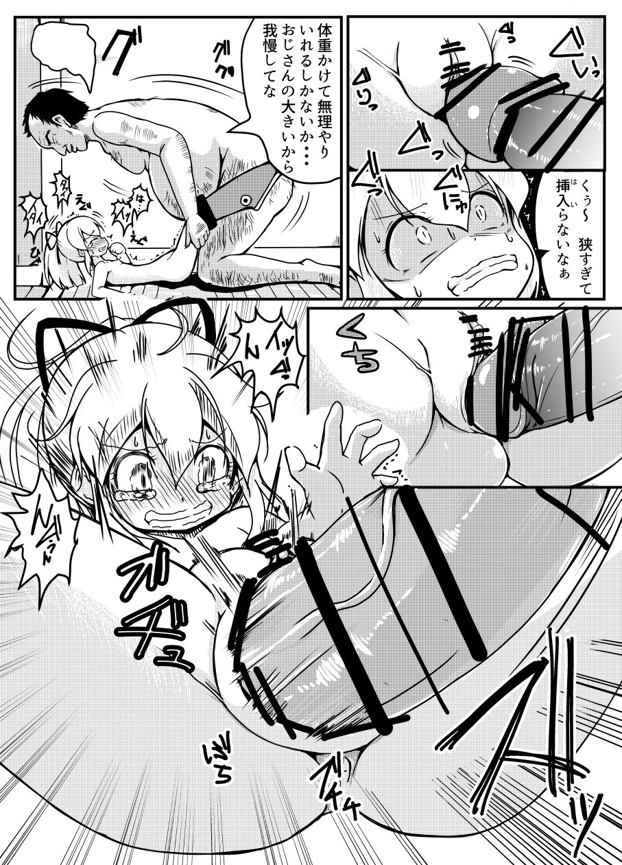 R o Katte Mimashite page 12 full