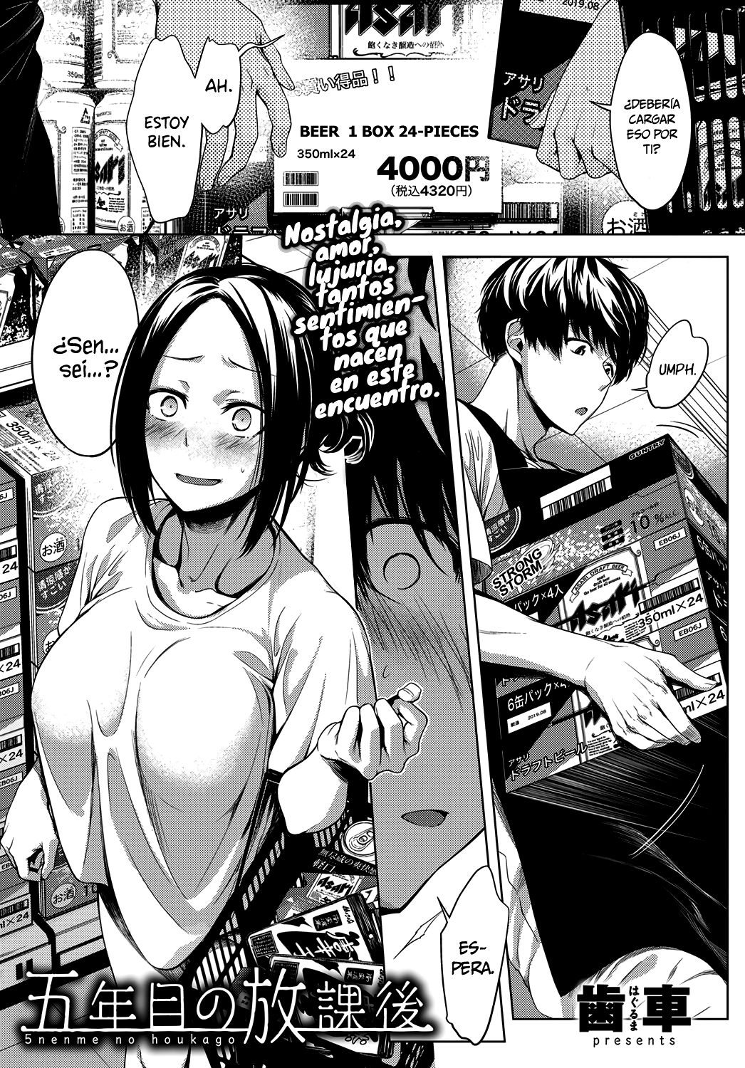 5nenme no houkago page 1 full