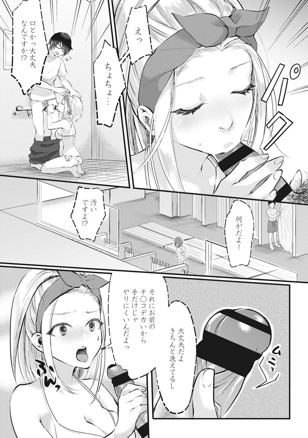 Umi no Ie de Harem Beit! Gal & Shojo to Beach de Ecchi page 11 full