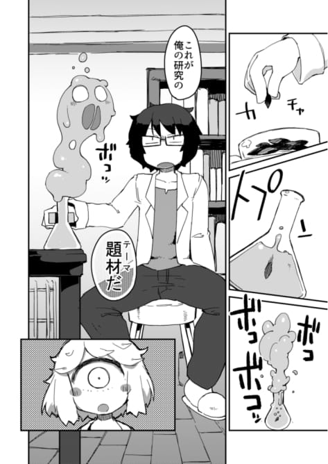Kouhai no Tangan-chan #2 page 11 full