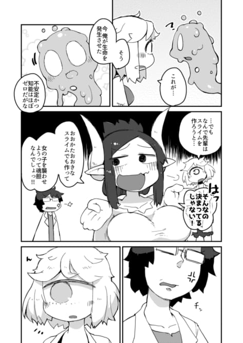 Kouhai no Tangan-chan #2 page 12 full